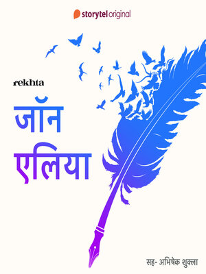 cover image of Rekhte ke Ustad